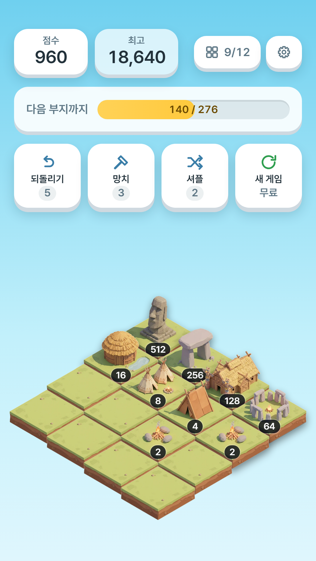아이소메트릭 판에서 건물을 합치는 화면