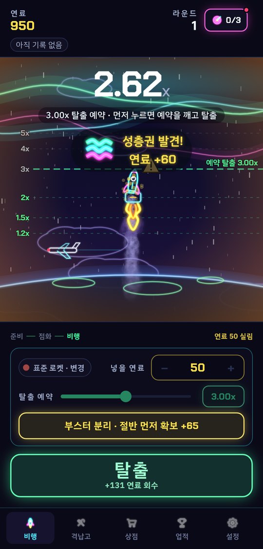 로켓이 흔들리며 경고 표시가 뜬 전조 순간